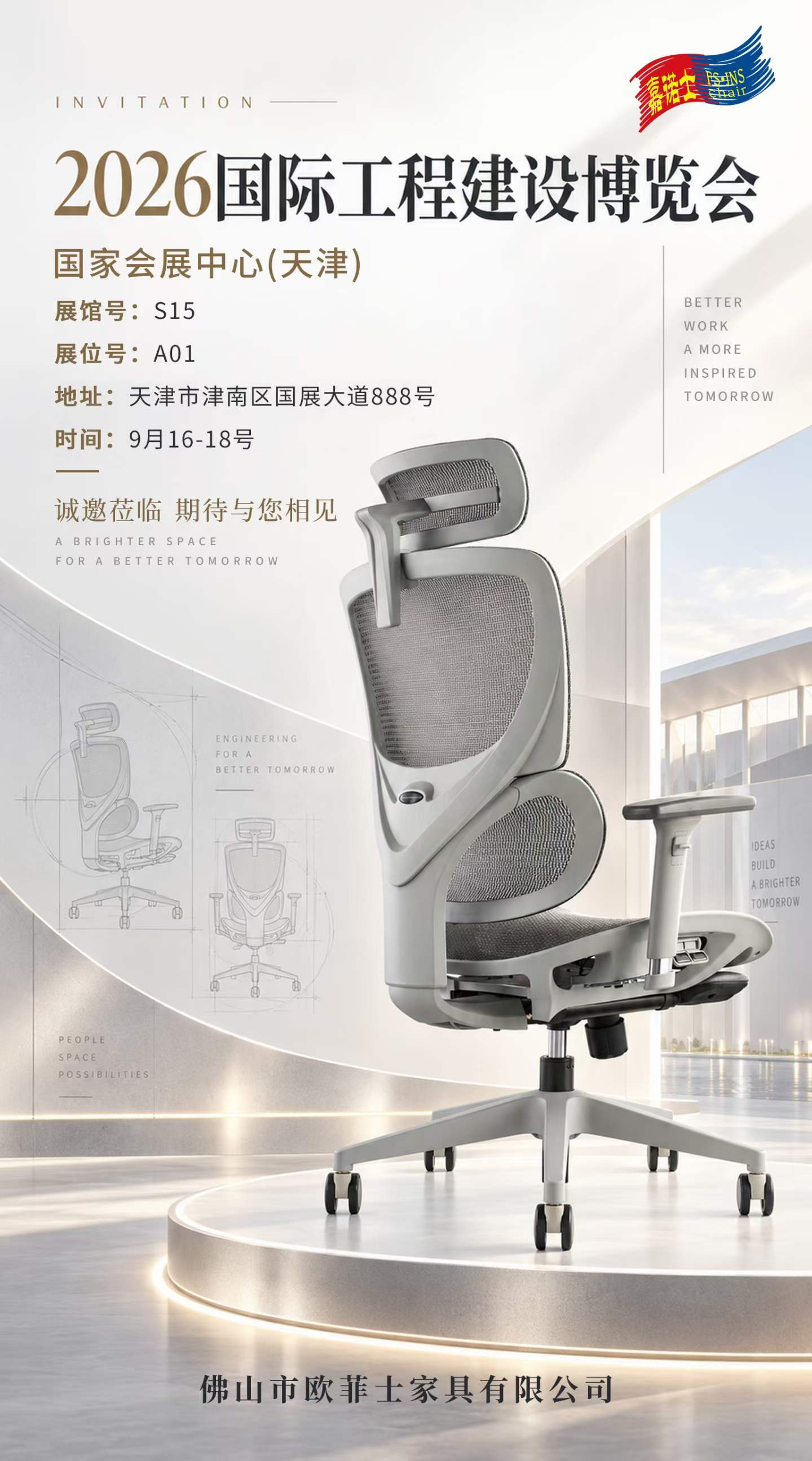 ergonomic chair